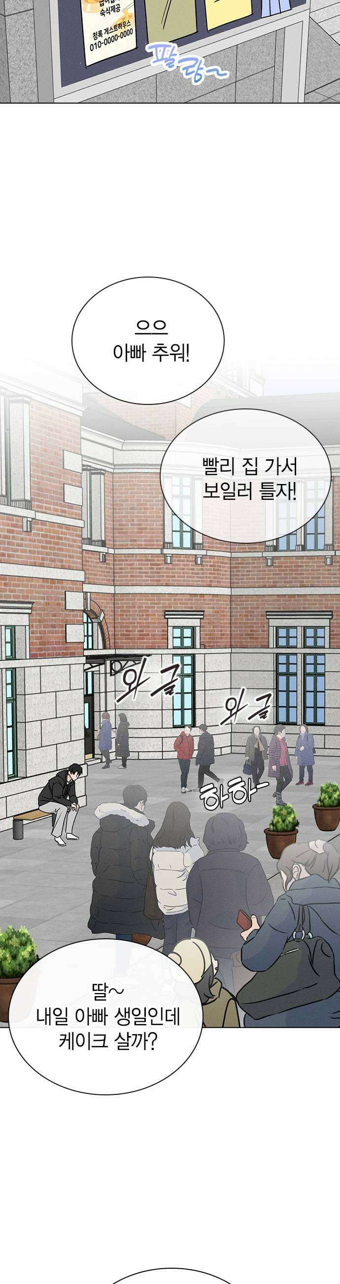 청춘정식 34 오늘의 메뉴 돈가스  찬의 휴일 27
