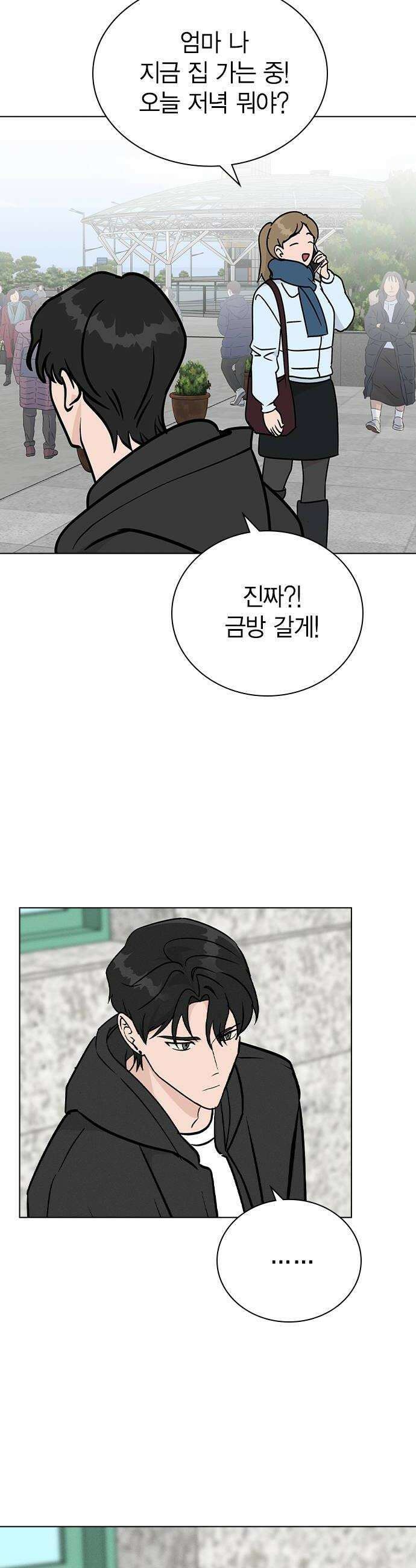 청춘정식 34 오늘의 메뉴 돈가스  찬의 휴일 28
