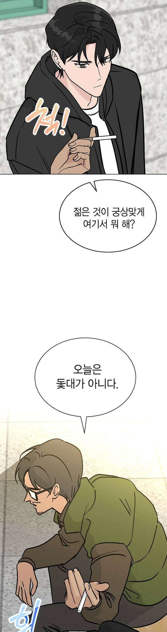 청춘정식 34 오늘의 메뉴 돈가스  찬의 휴일 29