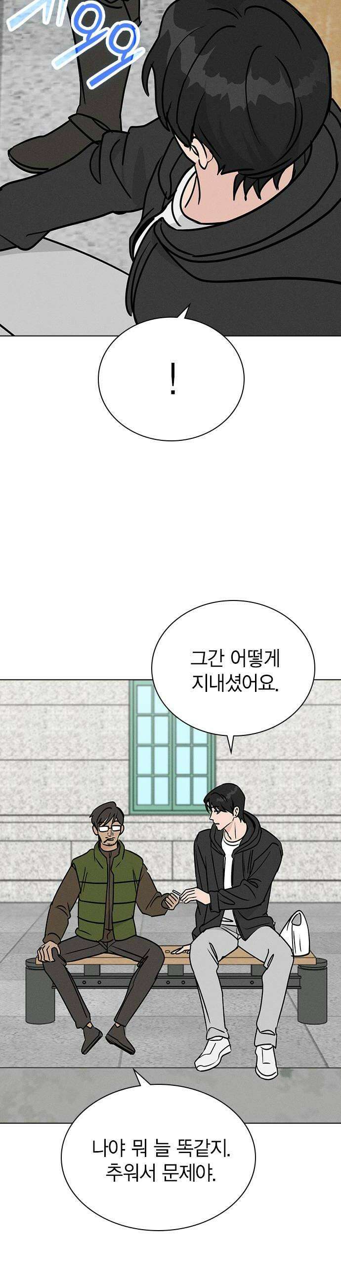 청춘정식 34 오늘의 메뉴 돈가스  찬의 휴일 30