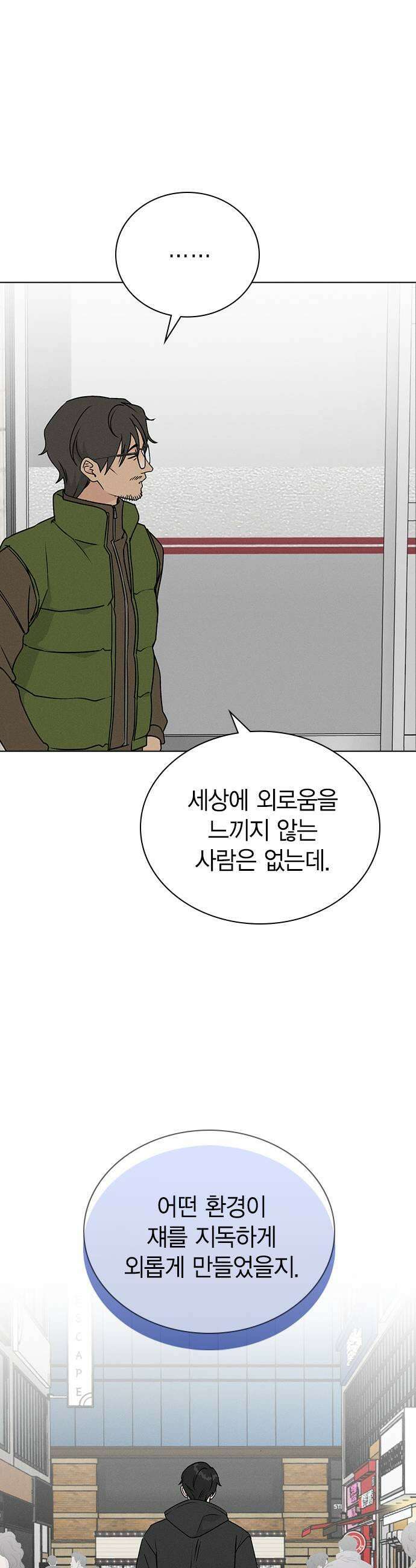 청춘정식 34 오늘의 메뉴 돈가스  찬의 휴일 45