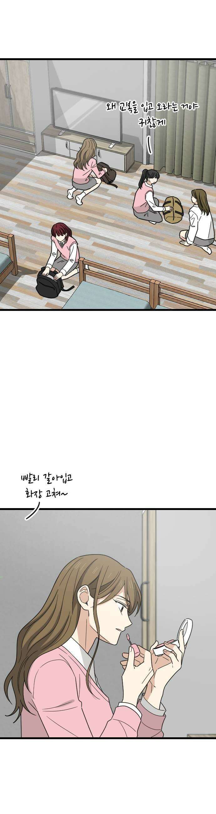 사랑 안 해! 23화 37