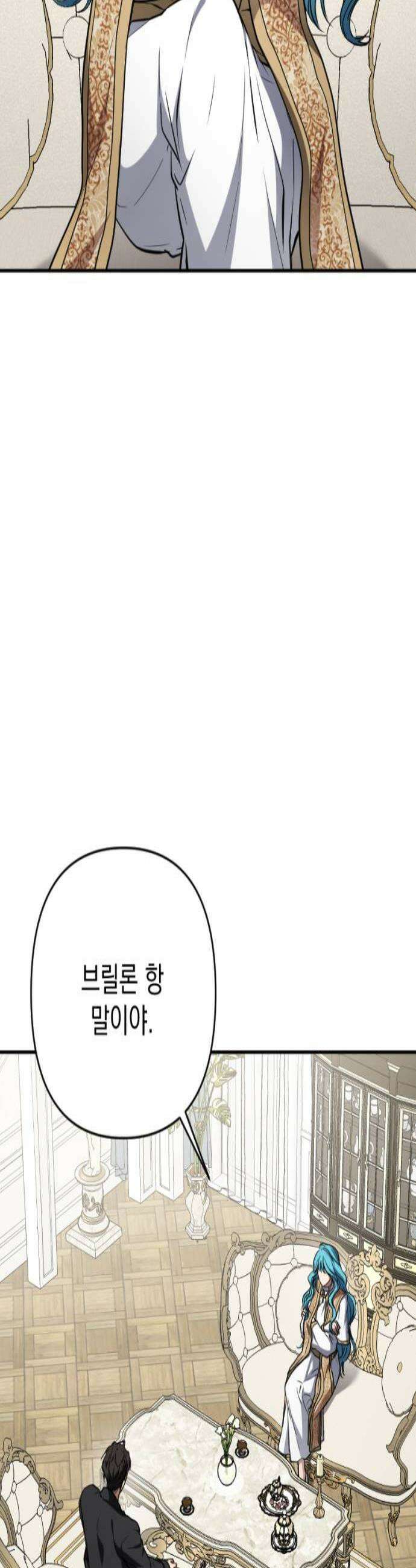 낙원에 진 그림자 28화 2