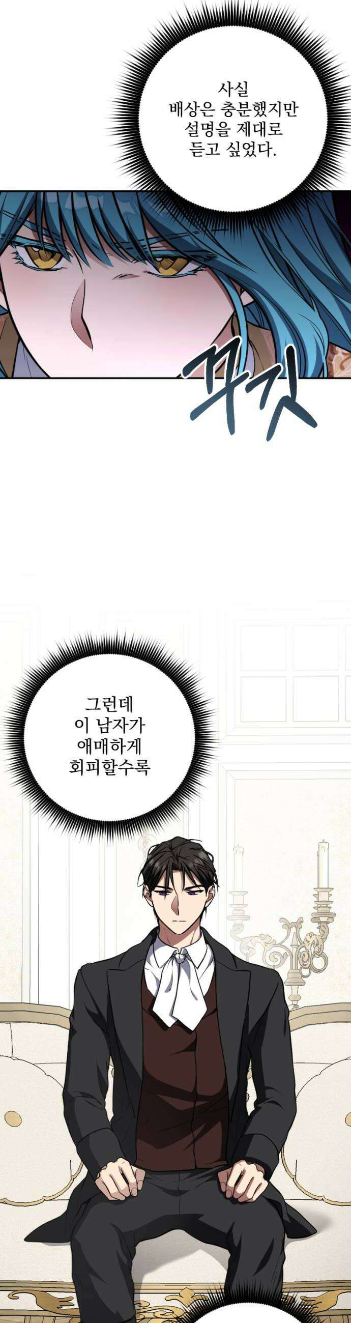낙원에 진 그림자 28화 6