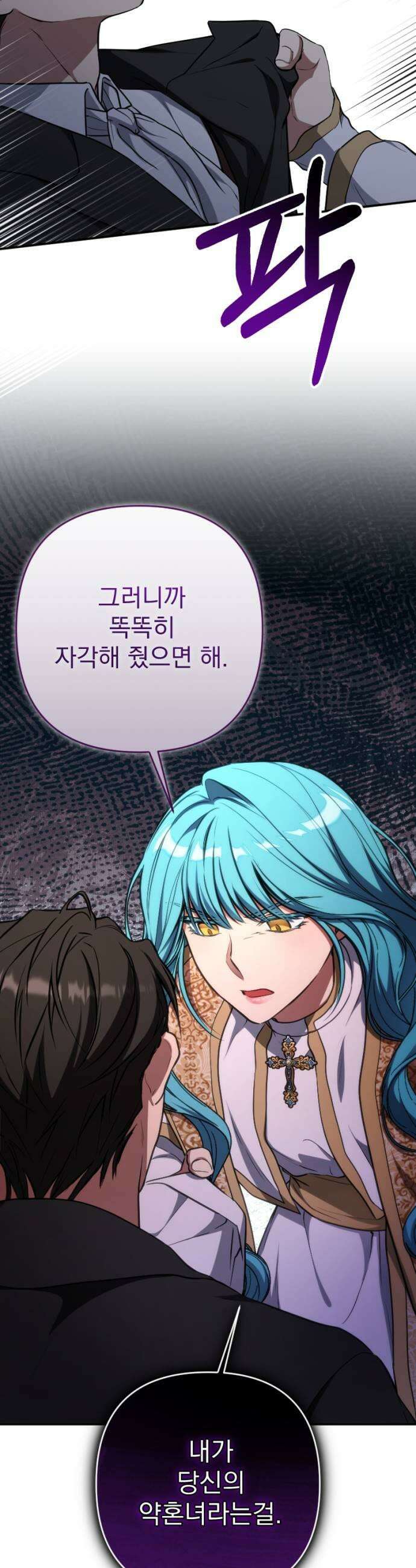 낙원에 진 그림자 28화 13
