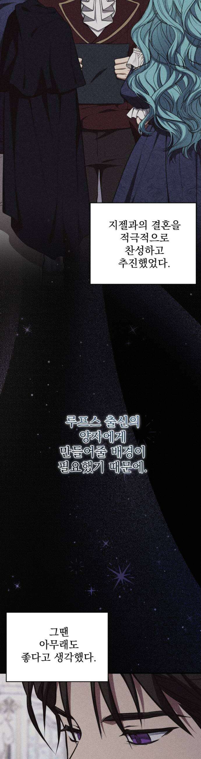 낙원에 진 그림자 28화 15
