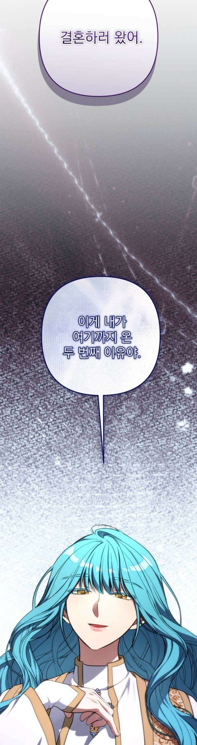 낙원에 진 그림자 28화 20