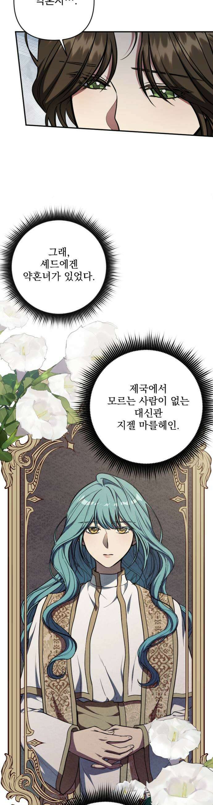낙원에 진 그림자 28화 27