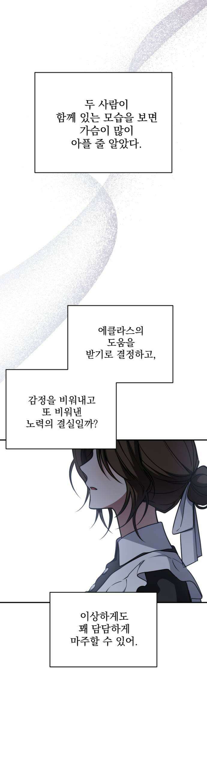 낙원에 진 그림자 28화 31