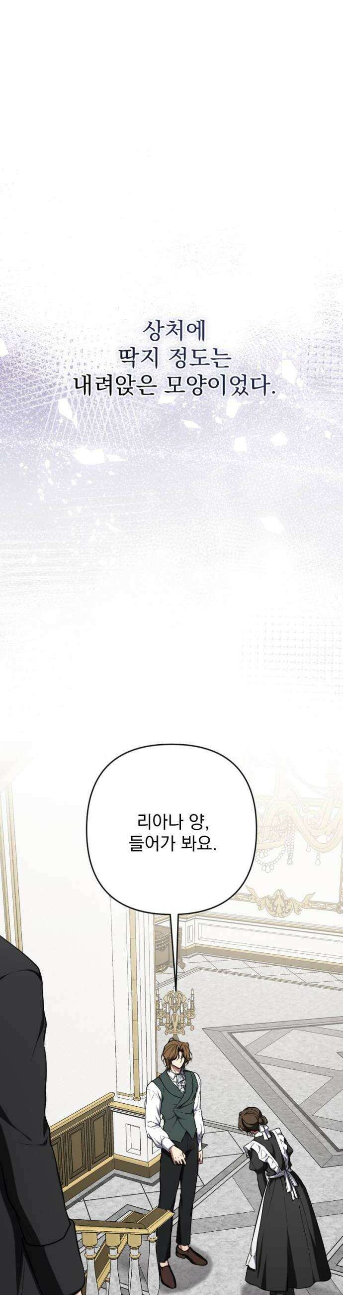 낙원에 진 그림자 28화 32
