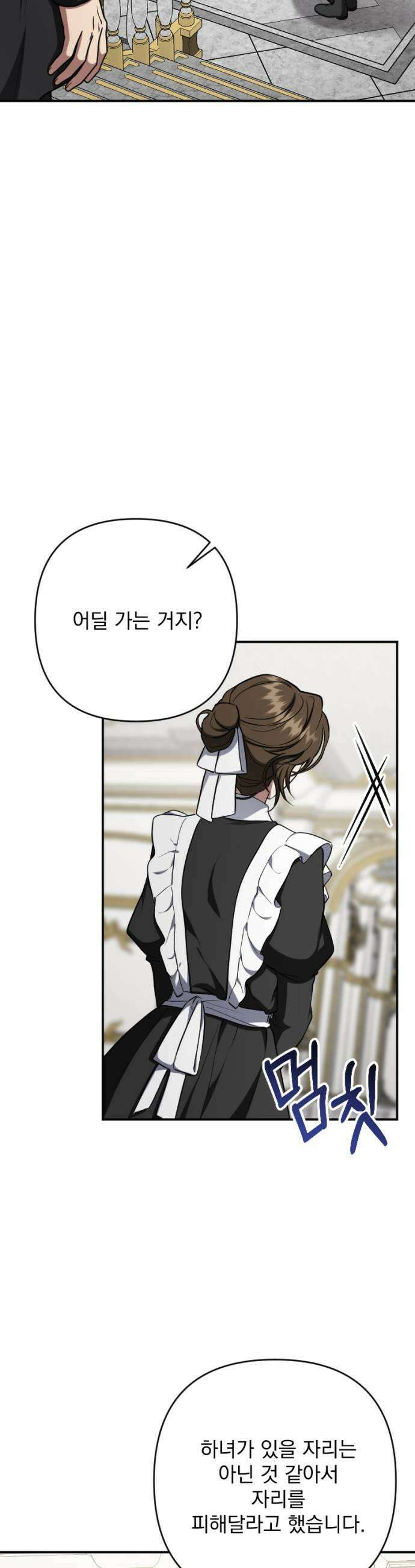 낙원에 진 그림자 28화 33