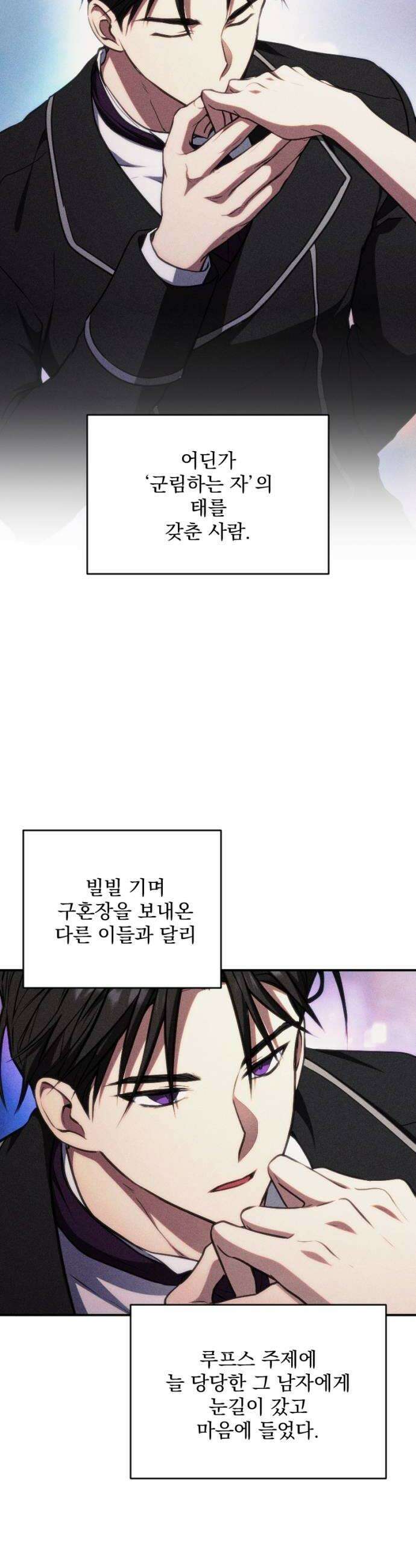 낙원에 진 그림자 28화 42
