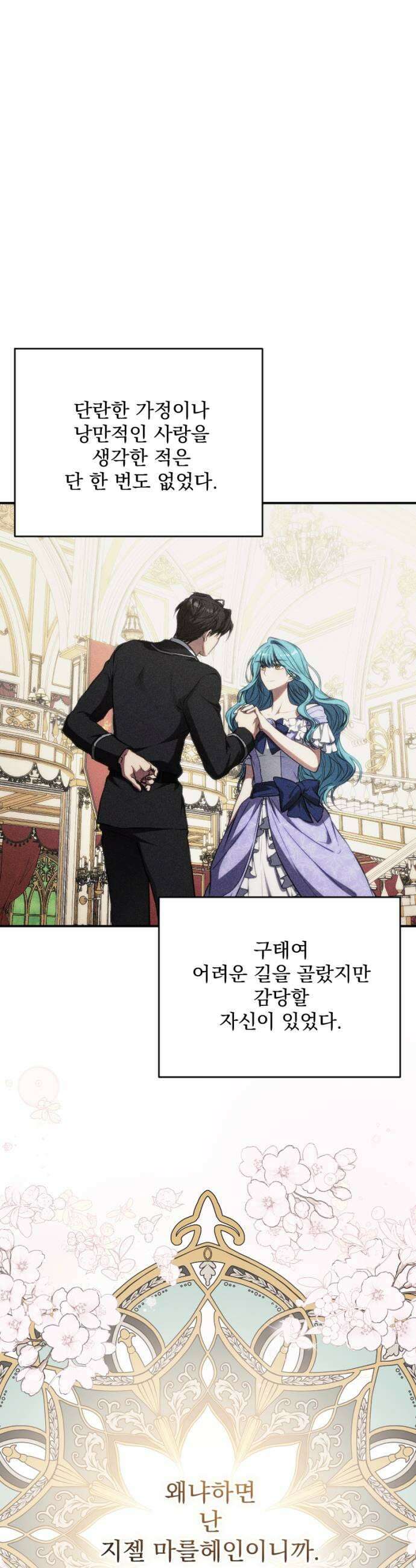 낙원에 진 그림자 28화 43