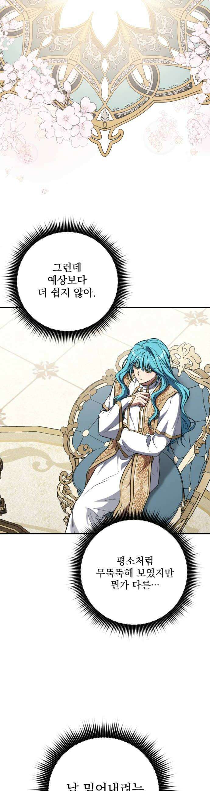 낙원에 진 그림자 28화 44