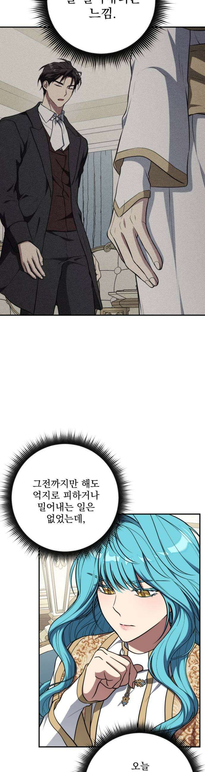 낙원에 진 그림자 28화 45