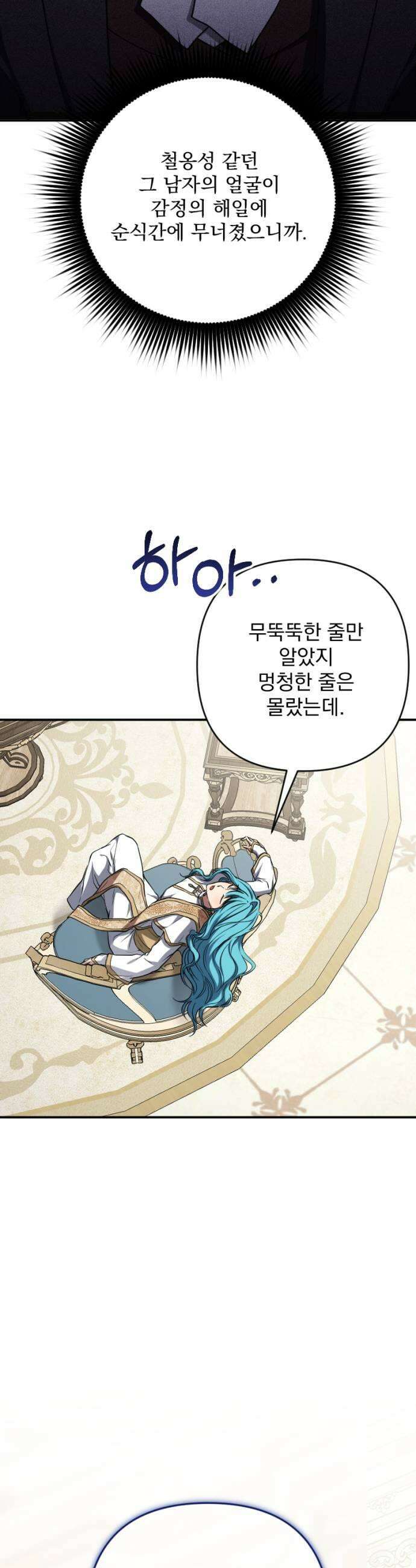 낙원에 진 그림자 28화 49