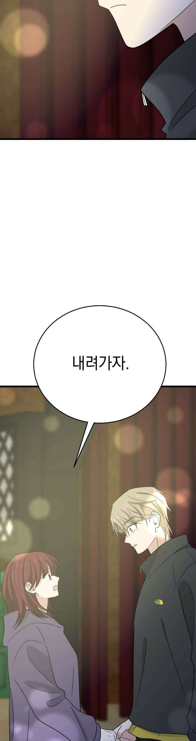 사랑 안 해! 25화 49
