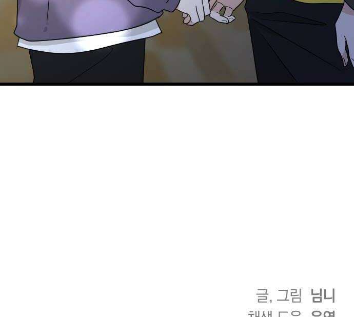 사랑 안 해! 25화 50