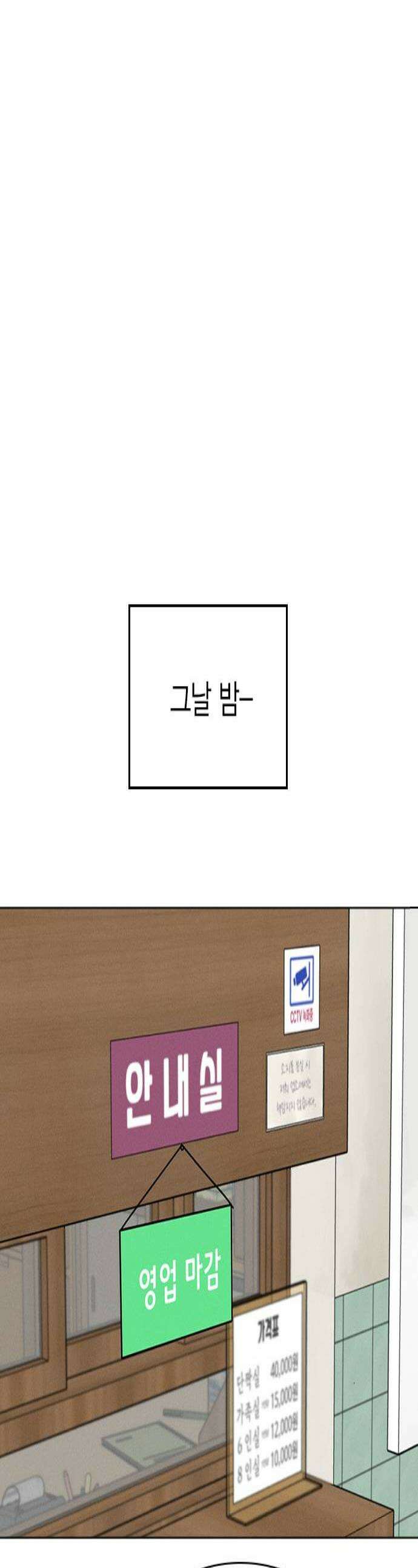 청춘정식 40 오늘의 메뉴 훠궈 1