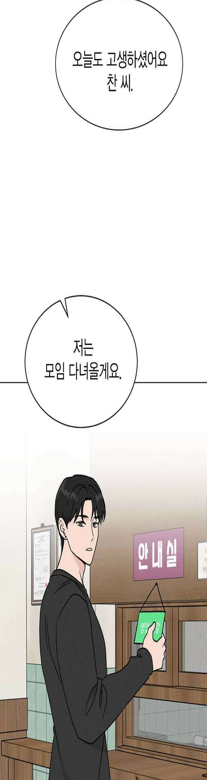 청춘정식 40 오늘의 메뉴 훠궈 2
