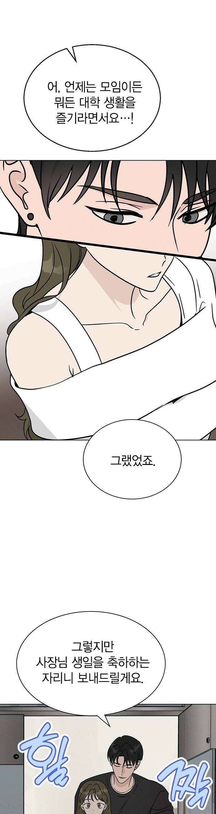 청춘정식 40 오늘의 메뉴 훠궈 8