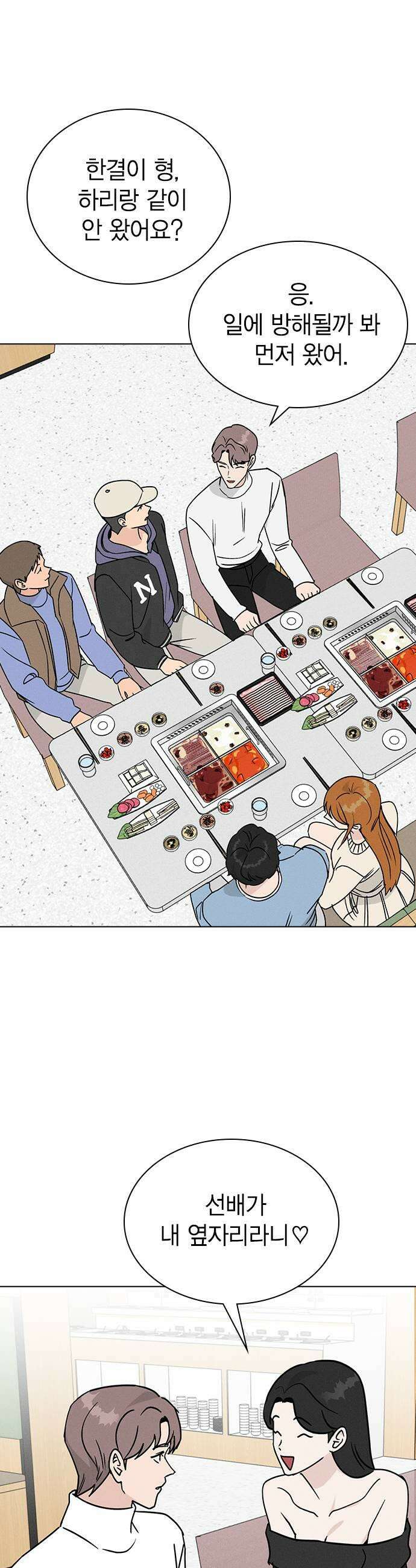청춘정식 40 오늘의 메뉴 훠궈 11