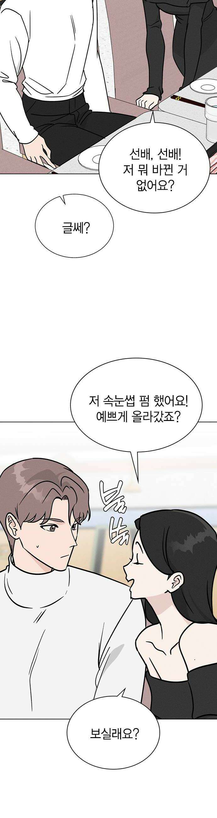 청춘정식 40 오늘의 메뉴 훠궈 12