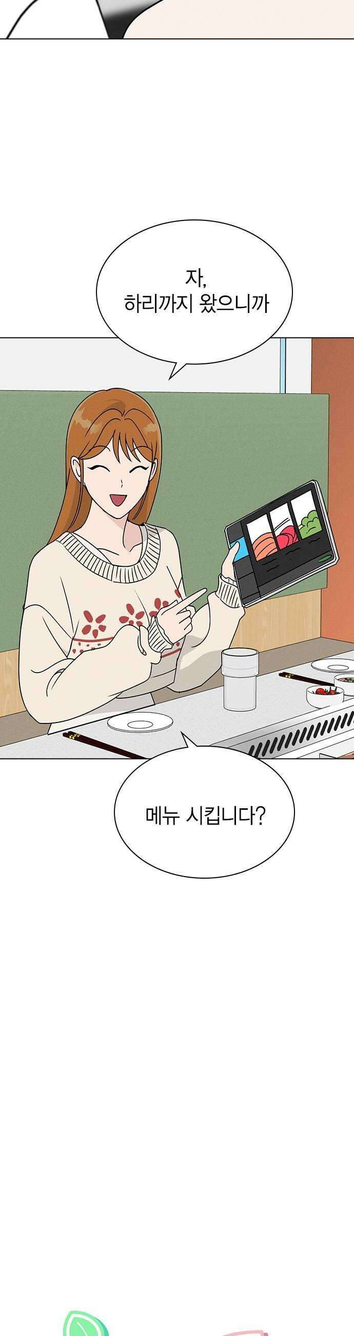 청춘정식 40 오늘의 메뉴 훠궈 16
