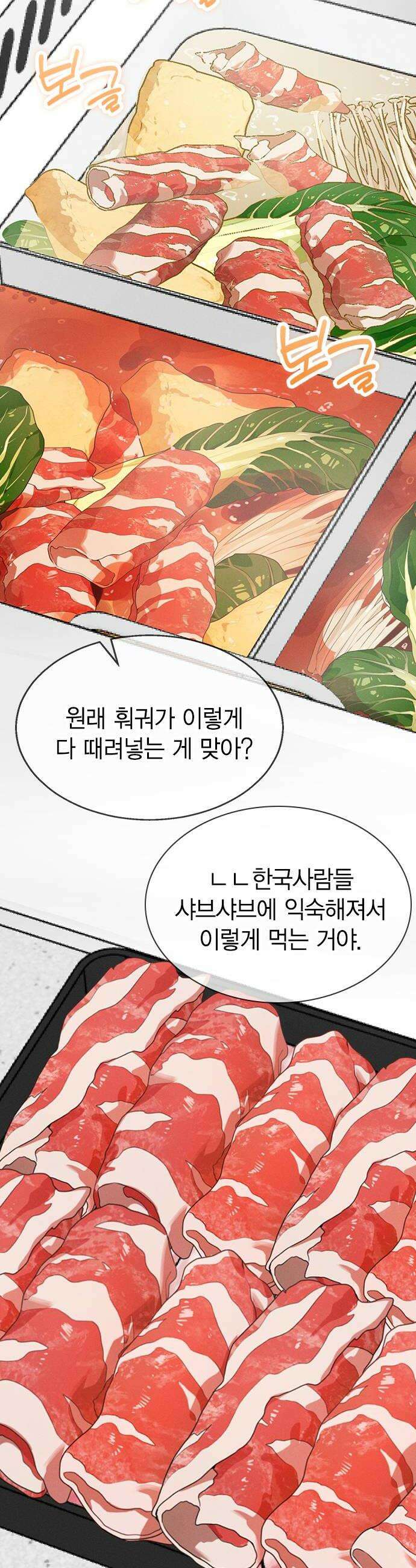 청춘정식 40 오늘의 메뉴 훠궈 18