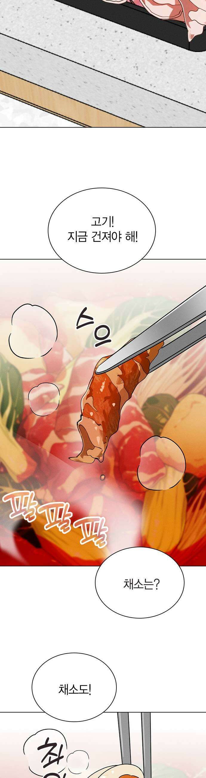 청춘정식 40 오늘의 메뉴 훠궈 19
