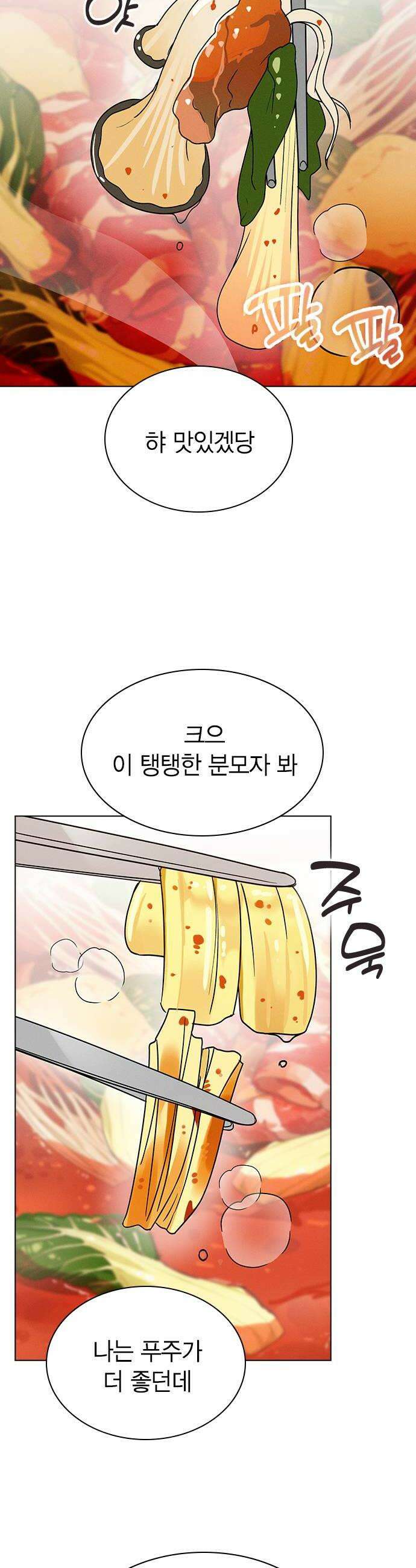 청춘정식 40 오늘의 메뉴 훠궈 20