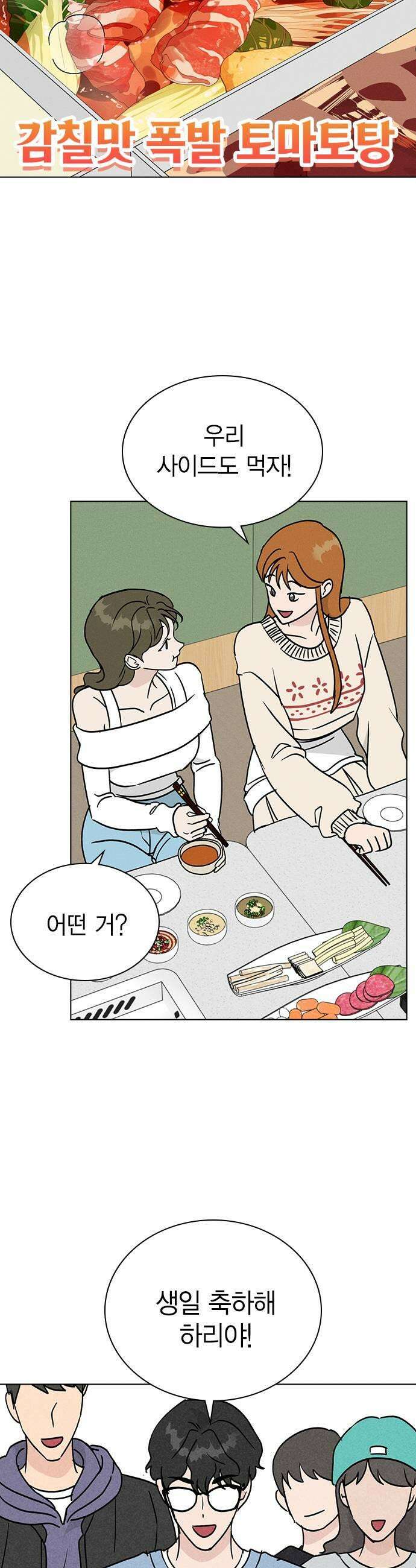 청춘정식 40 오늘의 메뉴 훠궈 23