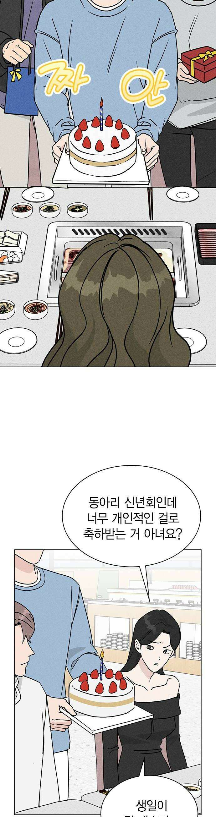 청춘정식 40 오늘의 메뉴 훠궈 24