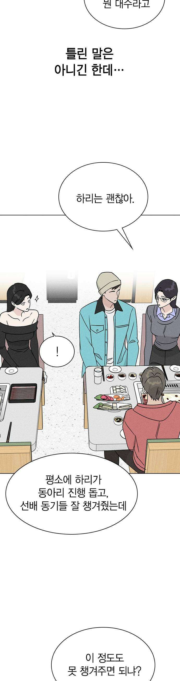 청춘정식 40 오늘의 메뉴 훠궈 25