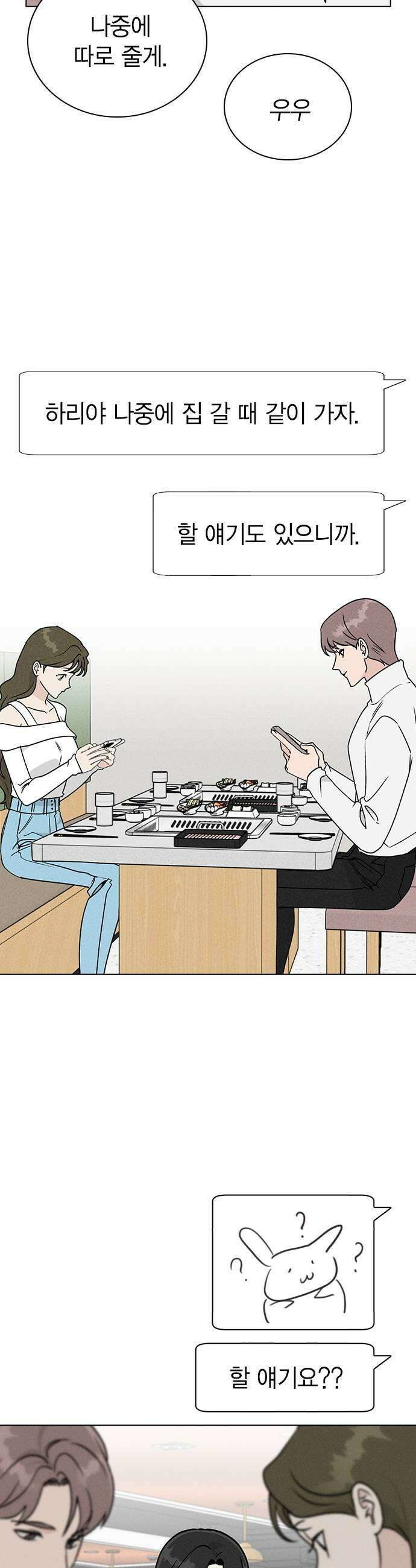청춘정식 40 오늘의 메뉴 훠궈 27