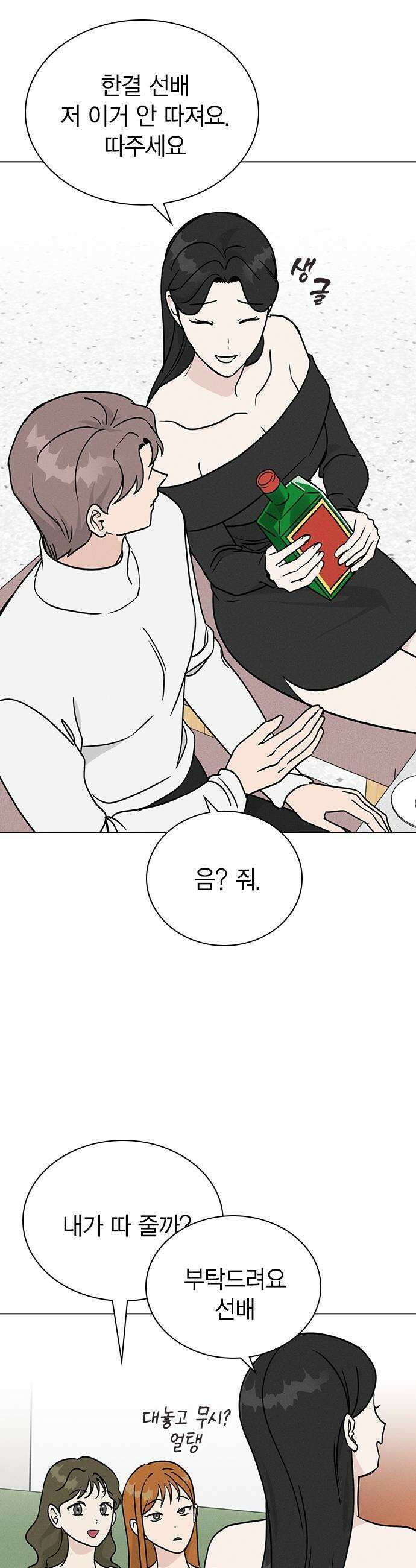 청춘정식 40 오늘의 메뉴 훠궈 29