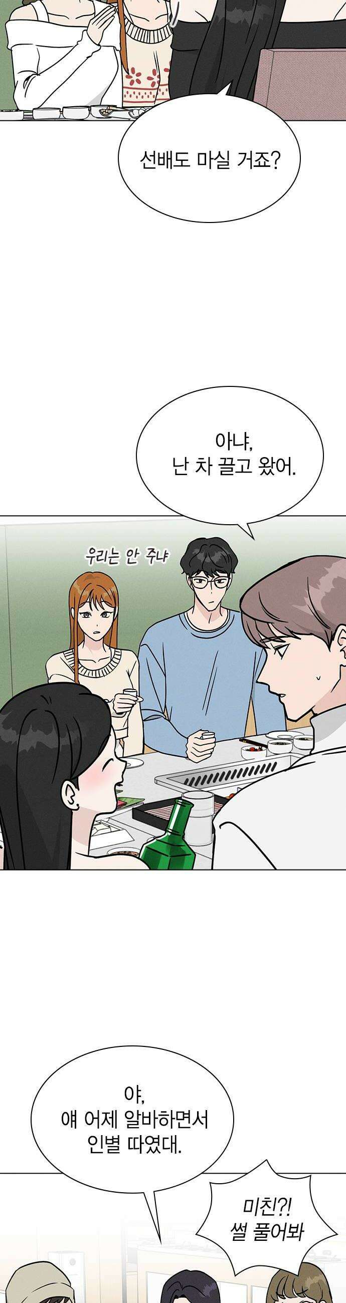 청춘정식 40 오늘의 메뉴 훠궈 30