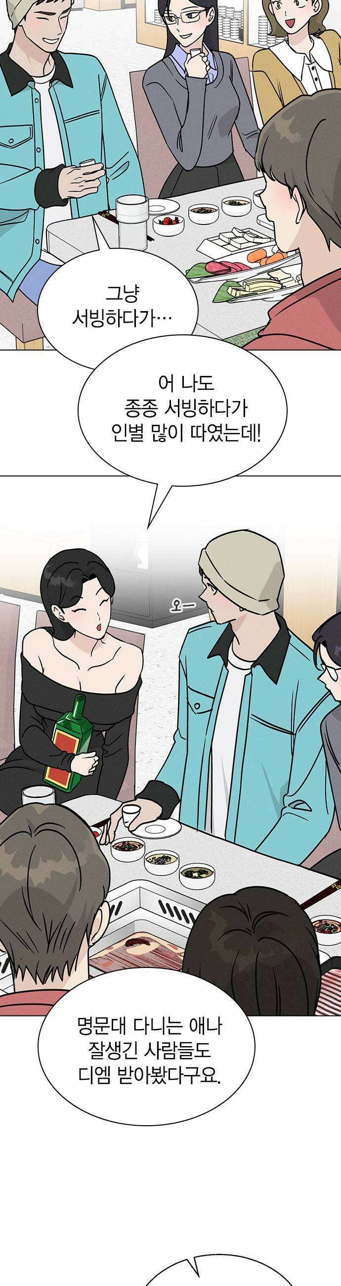 청춘정식 40 오늘의 메뉴 훠궈 31