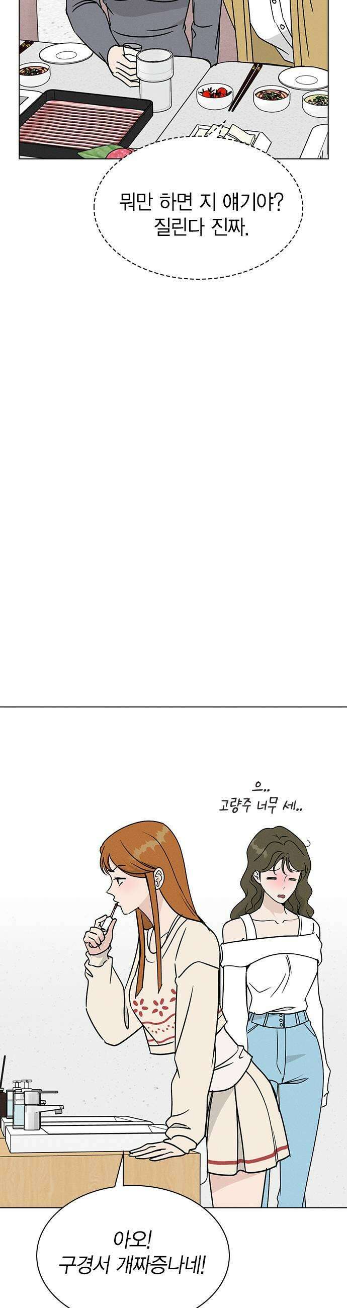 청춘정식 40 오늘의 메뉴 훠궈 33