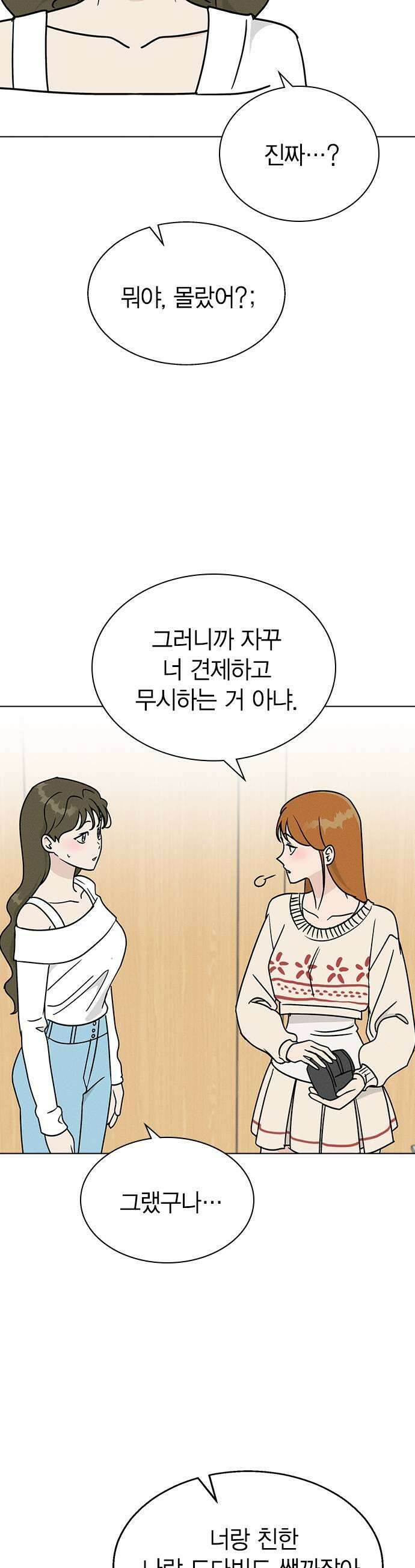 청춘정식 40 오늘의 메뉴 훠궈 35