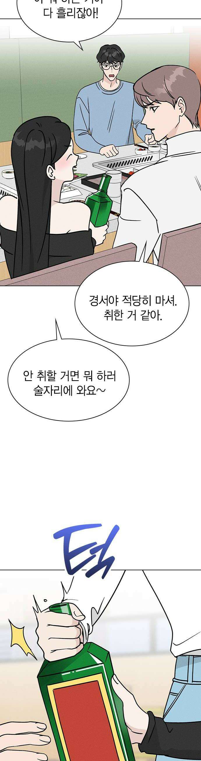 청춘정식 40 오늘의 메뉴 훠궈 38
