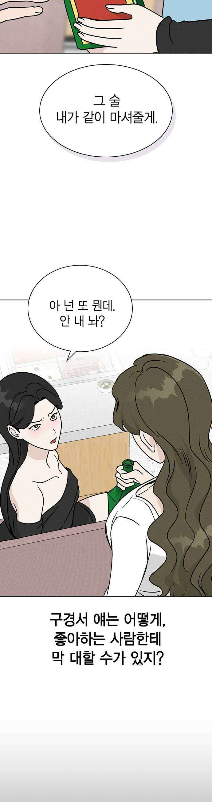 청춘정식 40 오늘의 메뉴 훠궈 39