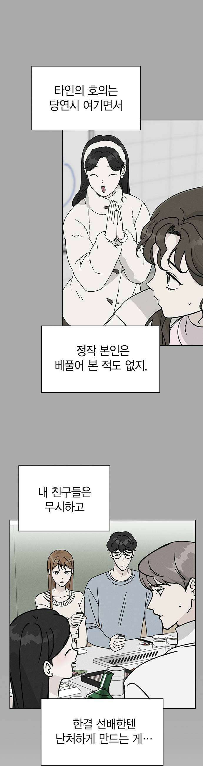 청춘정식 40 오늘의 메뉴 훠궈 41