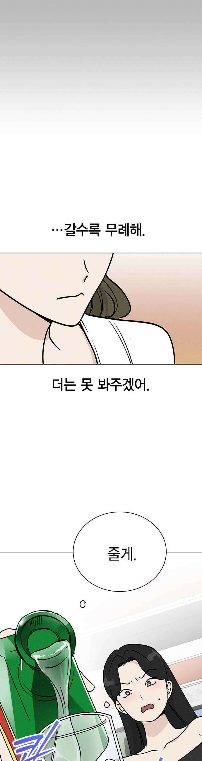 청춘정식 40 오늘의 메뉴 훠궈 42