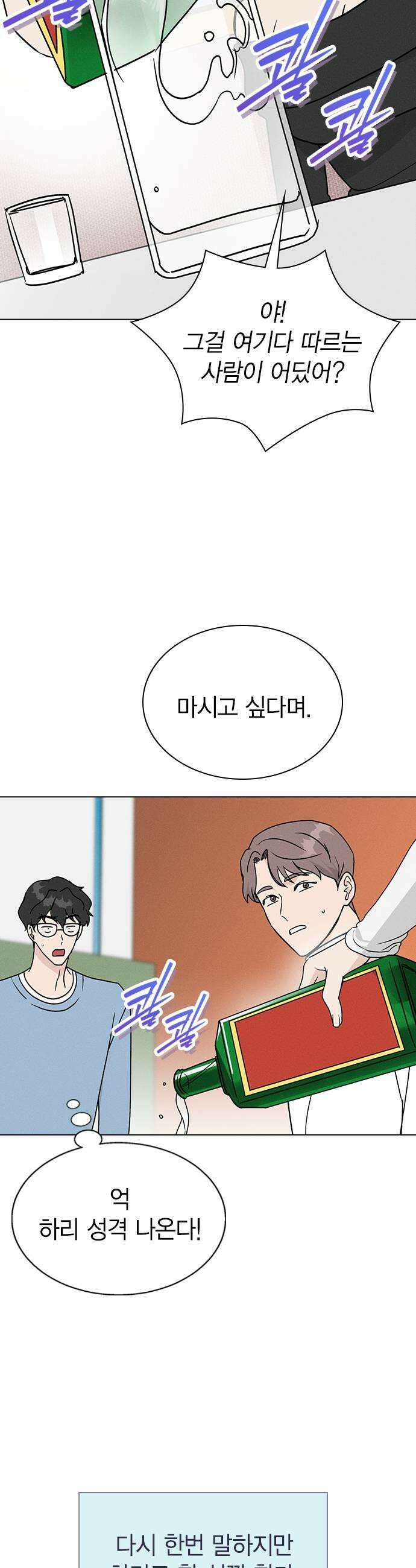 청춘정식 40 오늘의 메뉴 훠궈 43