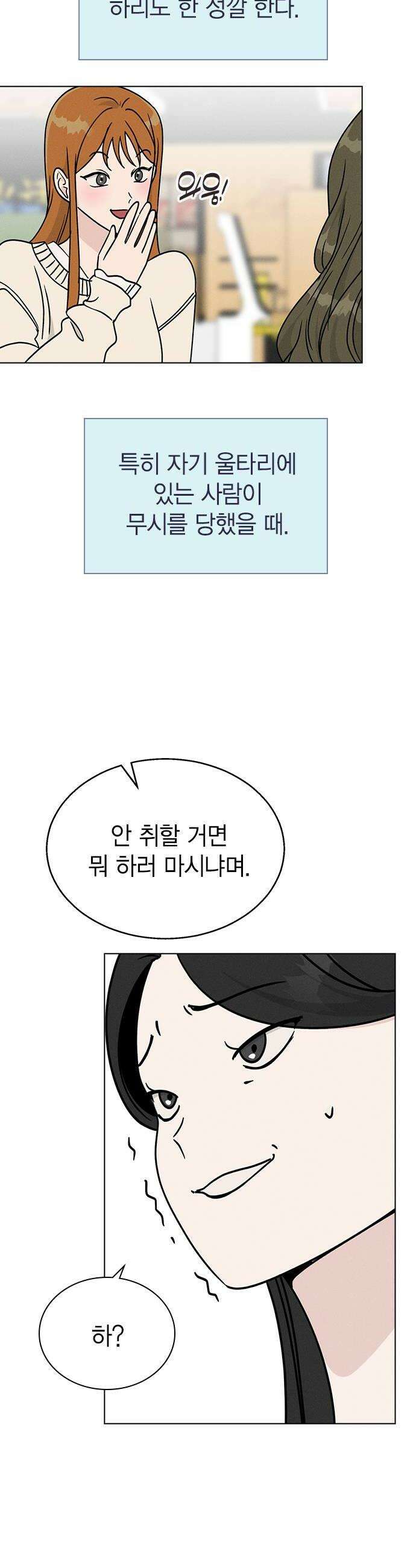 청춘정식 40 오늘의 메뉴 훠궈 44