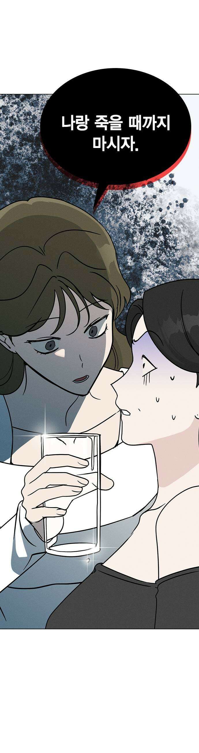 청춘정식 40 오늘의 메뉴 훠궈 45