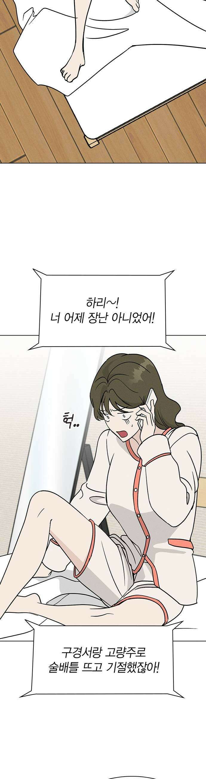 청춘정식 40 오늘의 메뉴 훠궈 47