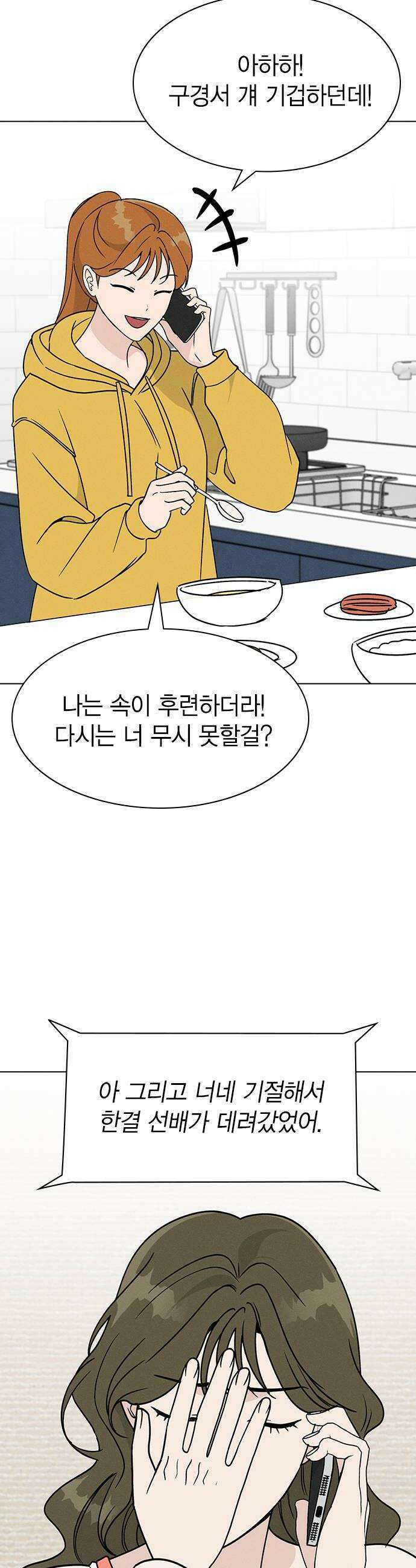 청춘정식 40 오늘의 메뉴 훠궈 48