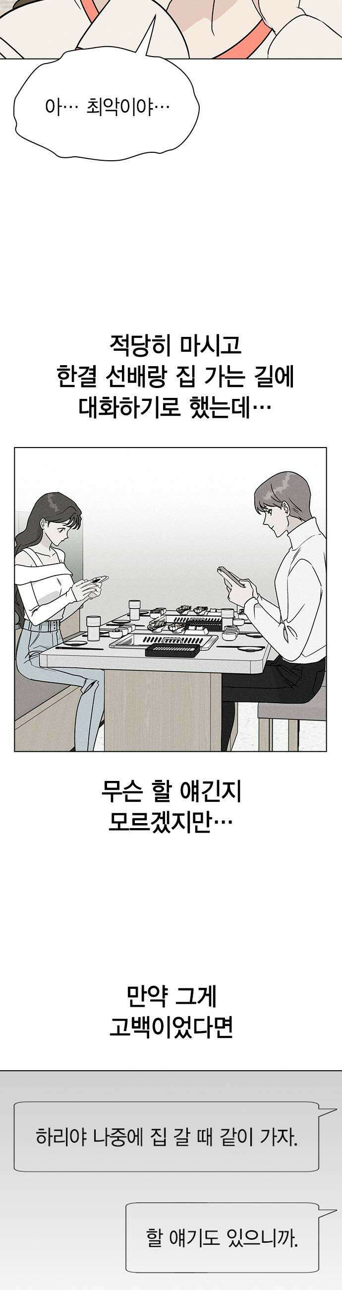 청춘정식 40 오늘의 메뉴 훠궈 49